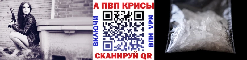 Альфа ПВП Crystall гидра ССЫЛКА Котлас