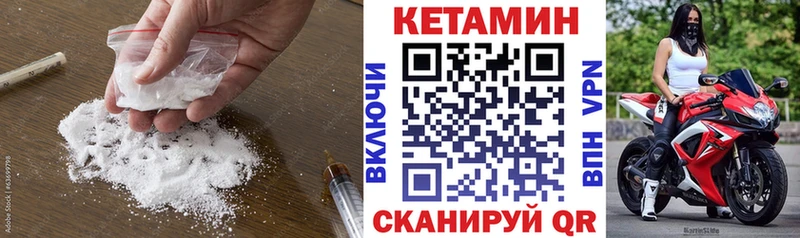 Кетамин VHQ  Котлас 