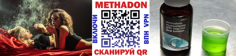 МЕТАДОН methadone МЕГА tor Котлас