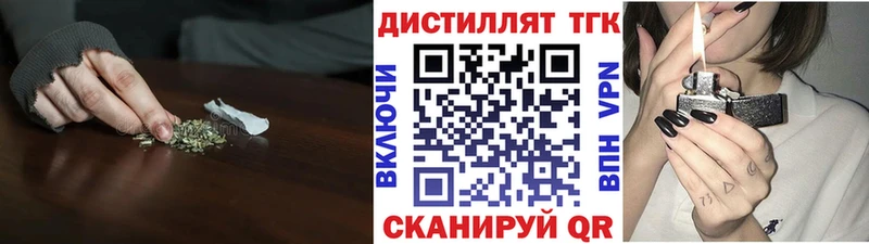 ТГК вейп с тгк  как найти закладки  Котлас 